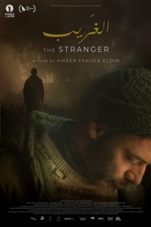 the_stranger_poster_laurel-560x800